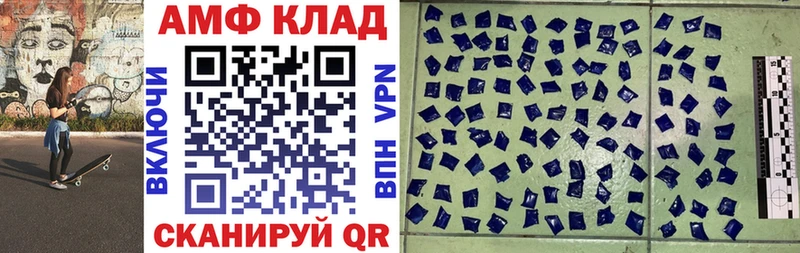 АМФЕТАМИН 98%  Купить закладки  Волжск 