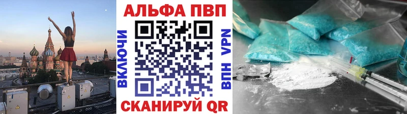 Купить  Волжск  Alfa_PVP крисы CK 