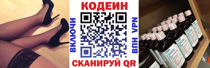 Кодеиновый сироп Lean Purple Drank  Купить закладки  Волжск 