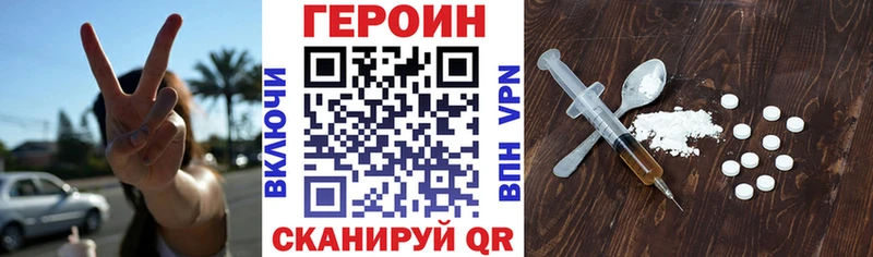 Героин хмурый  Купить где  Волжск 