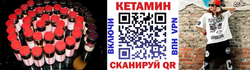 КЕТАМИН ketamine  Купить  Волжск 