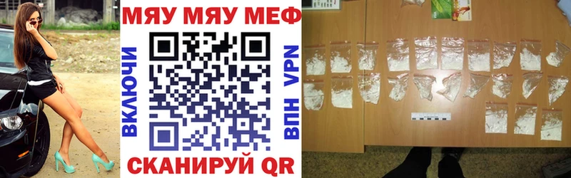 Мефедрон мука  Купить где  Волжск 