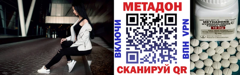 Метадон белоснежный  Купить закладки  Волжск 